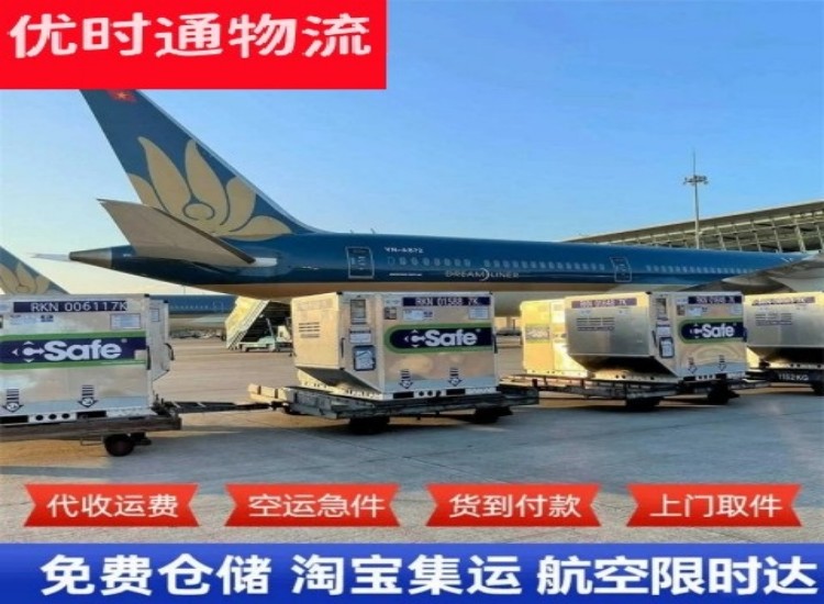 泌阳到北京物流专线-泌阳到北京空运公司